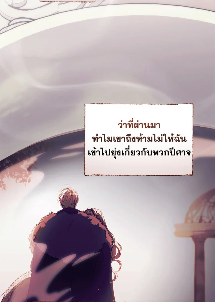 How to Get My Husband on My Side 73 32